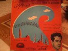 Farid al Atrash Rare 10