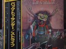 STRIFE - LP - Back to Thunder - Promo JAPAN OBI