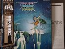 URIAH HEEP - LP - Demons and Wizards - JAPAN OBI