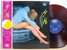Japan Sexy Nude Cover Enka Showa Kayou Red Vinyl