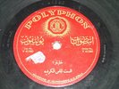 ALMAS AL KURDI imps'ly rare 1920s fm Kurdish 78 LISTEN