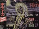 IRON MAIDEN - KILLERS - RED VINYL 12