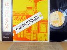 HAPPY END YUDEMEN org LP japan psych APRYL FOOL POKORA
