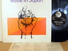 OUTER LIMITS & KANZEON private press rare LP japan prog