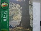 JOHN LENNON / PLASTIC ONO BAND - Japan w/obi BEATLES