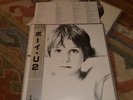 U2  Boy   JAPAN  TOSHIBA     LP