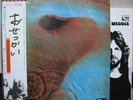 PINK FLOYD / MEDDLE - Japan G/F w/obi & BOOKLET