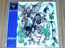 G.A.T.E.S / Children of Technology Split EP MEMBERS ED.