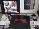 Lupin the 3rd Analog Box 1968-1992 4x LP 7