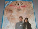 Jonathan Hodge  ZPG: Zero Population Growth 7inch Score