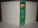 Beatles / White Album Japan Forever ED 2LP GREEN-OBI