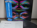 The Baden-Baden Free Jazz Orch Gittin' To Know Japan LP