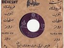  Beatles - Please Please Me 1963 IRAN 7