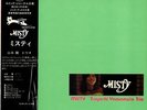 TSUYOSHI YAMAMOTO TRIO / MISTY TBM JAPAN AUDIOPHILE LP