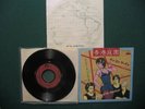 SIOUXSIE AND THE BANSHEES-HONG KONG GARDEN-JAPAN 7