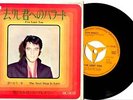 ELVIS PRESLEY JAPAN SS1968 I'VE LOST YOU, THE NEXT STEP