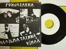 POHJASAKKA Maailma.. 7