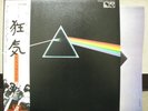 PINK FLOYD / THE DARK SIDE OF -Japan G/F w/obi COMPLETE