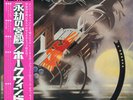 HAWKWIND-HALL OF THE MOUNTAIN GRILL - JAPAN 1st +OBI