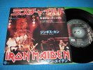 IRON MAIDEN 7