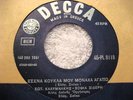 Greece Greek 45 rpm RARE original DECCA RECORDS   38
