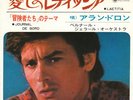 Alain Delon Les Aventuriers Japan 45 Red Vinyl