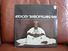 Rare Swedish Afro Jazz: Anthony Reebop Kwaku Bah