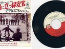 SUPPORT YOUR LOCAL SHERIFF(1968) MONSTER RARE JAPAN 7