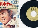 JUNIOR BONNER(1972)  JAPAN 7