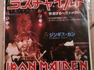 IRON MAIDEN WRATHCHILD/GENGHIS KHAN PROMO JAPAN