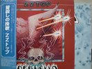 ZZ TOP / DEGUELLO - Japan w/obi