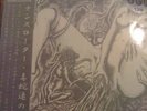 NUNSLAUGHTER CCC HMSS  LP SABBAT MIDNIGHT INMATES SLOTH