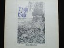 HIGH TIDE Sea Shanties LP UK Orig 1st Press A1/B1 Prog