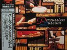 AUDIOPHILE Super Analogue PERCUSSION MUSEUM Best SEALED