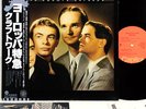 KRAFTWERK trans europe express JAPAN orig LP [FREE P+P]