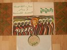 BRIAN JONES- Present the Pipes of Pan Joujouka COC D 71