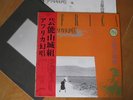GEINOU YAMASHIROGUMI JAPAN  Experimental AVANT PROG