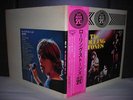 Rolling Stones / MAX 20 Japan ONLY LP OBI FLAPS 1971