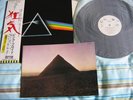 pink floyd dark side of the moon japan rare white label