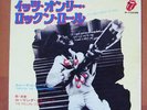 ROLLING STONES it's only rock 'n' roll JAPAN 45 PS