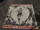 Romance For Lovers OST RUSSIAN PSYCH FUNK BREAKS Listen