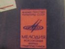 RUSSIAN SOULFUL SOFT PSYCH Breaks Fuzz Funk Listen Hear