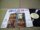 ABBA THE ALBUM ON SLEEVE '33 3'TAIWAN CHINA AS LP VINYL