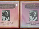 J.S. Bach / Casals 6 Suites for Solo Cello Russian 3LP