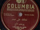 COLUMBIA 78 RPM 71-X  Arabic Yousif Tage 1930's Mawal