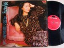 Teresa Teng  Island Love Song Vol 6 Chinese LP  Polydor
