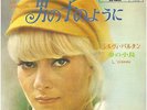 SYLVIE VARTAN SG- MADE IN JAPAN 2 TITRES 