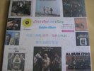 PETER PAUL & MARY folk 10 lp Chinese box set RARE