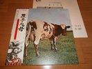 PINK FLOYD Atom Heart Mother LP w/OBI JAPAN