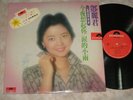 Teresa Teng (???) ???????? LP with *SIGNATURE*